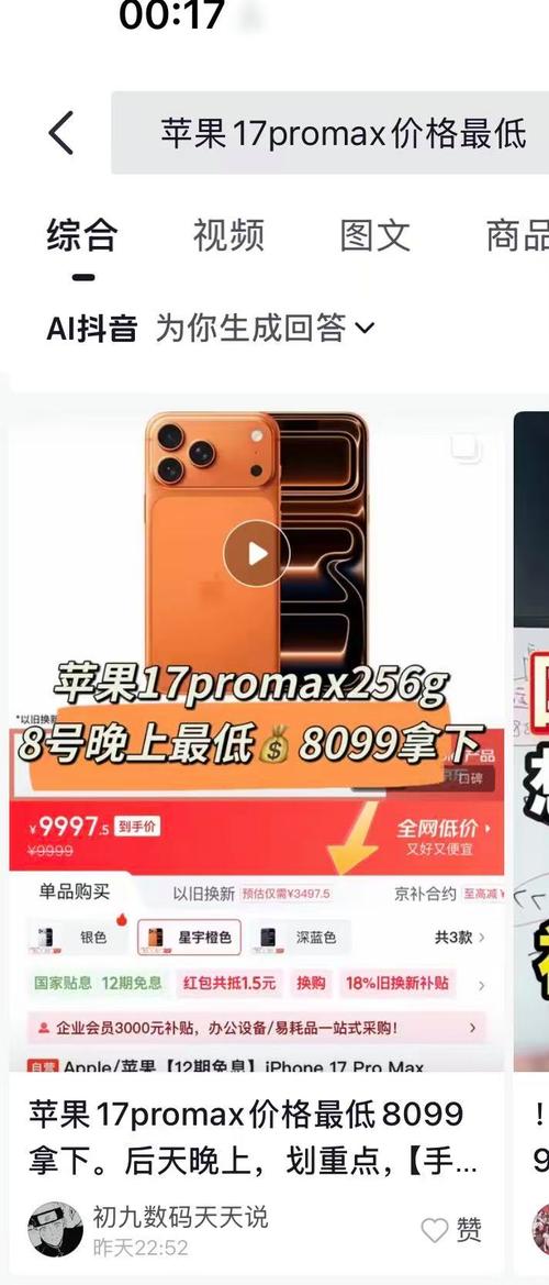 抖音刷苹果商店评论