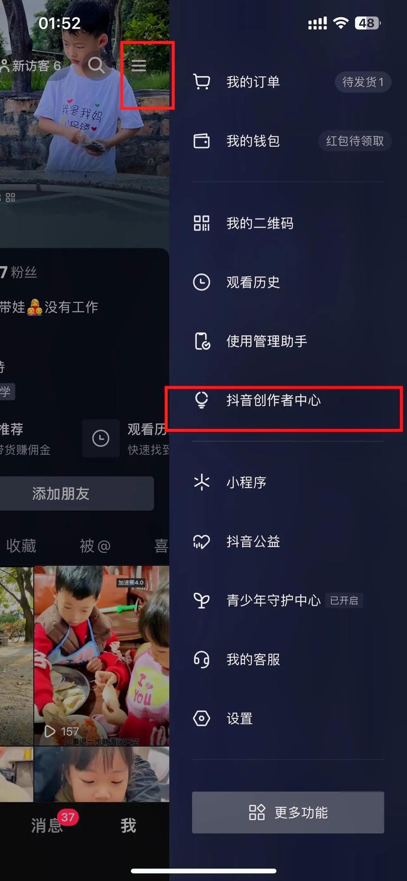 抖音如何关注有效粉丝,抖音如何关注有效粉丝:策略与实践!