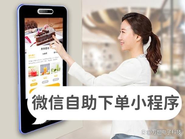 微信购买自助下单平台