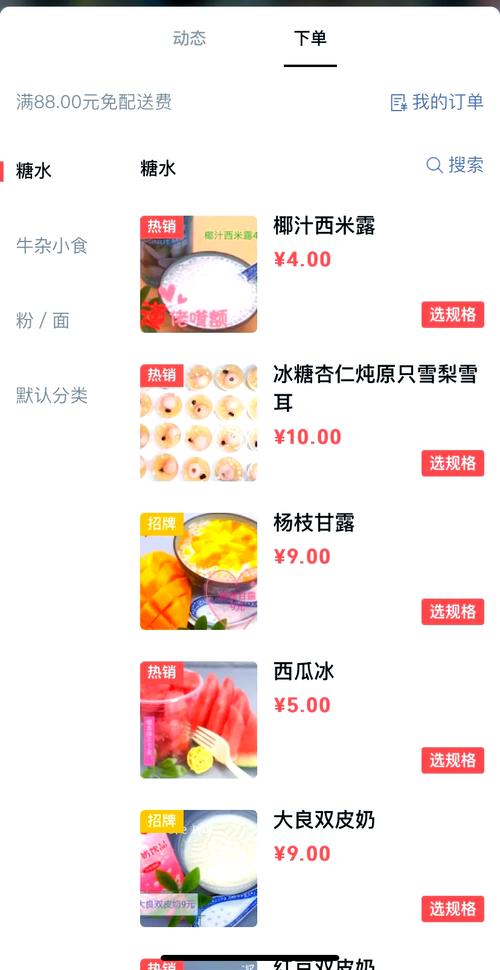 微信购买自助下单平台