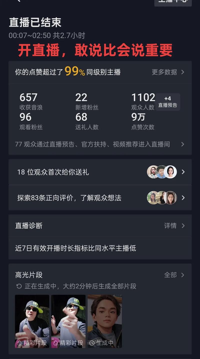 抖音没有粉丝直播有效吗,抖音直播,一种在现代社交媒体中广泛普及并持续受到用户追捧的形式,因其可以让大众充分展现自我才华并获得观众的直接认可与支持,现已成为网红们重要的互动平台。然而,对于新手主播来说,粉丝数量往往是一个重要的衡量指标,那么在没有粉丝的情况下直播是否有效呢?答案是肯定的。以下我们就深入探讨这一问题。!