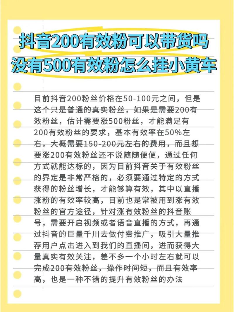 抖音没有粉丝直播有效吗,抖音直播,一种在现代社交媒体中广泛普及并持续受到用户追捧的形式,因其可以让大众充分展现自我才华并获得观众的直接认可与支持,现已成为网红们重要的互动平台。然而,对于新手主播来说,粉丝数量往往是一个重要的衡量指标,那么在没有粉丝的情况下直播是否有效呢?答案是肯定的。以下我们就深入探讨这一问题。!