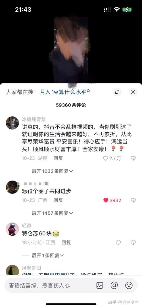 抖音刷什么评论引流