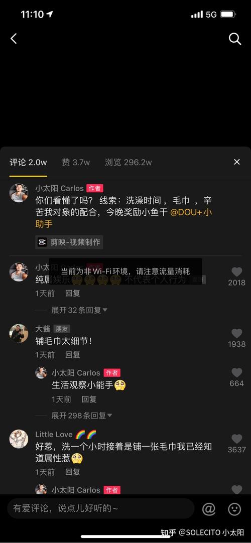 刷抖音评论的点赞