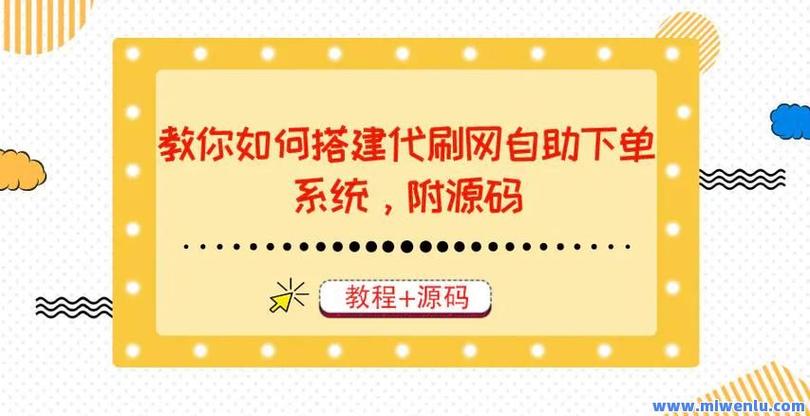 粉丝购买自助下单平台