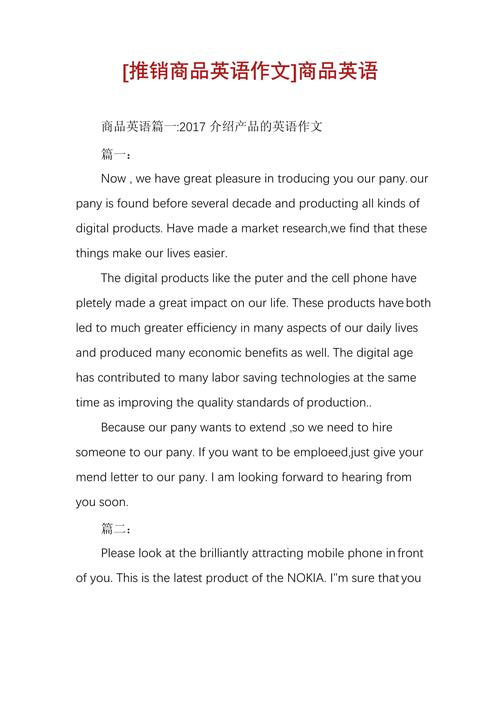 自助下单英语作文,Title: The Convenience of Self-Service Ordering!