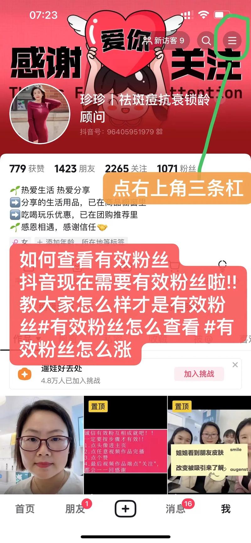 刷抖音粉会影响账号权重吗,标题：探究刷抖音粉丝对账号权重的影响!