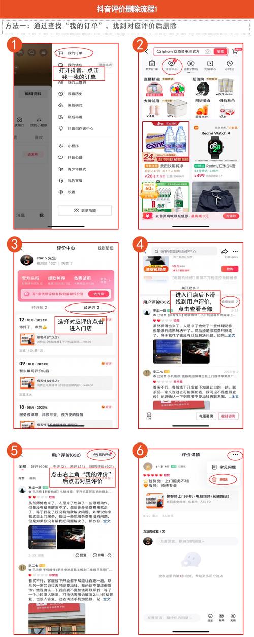 抖音评论区怎么刷