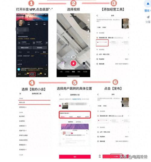 抖音评论区怎么刷