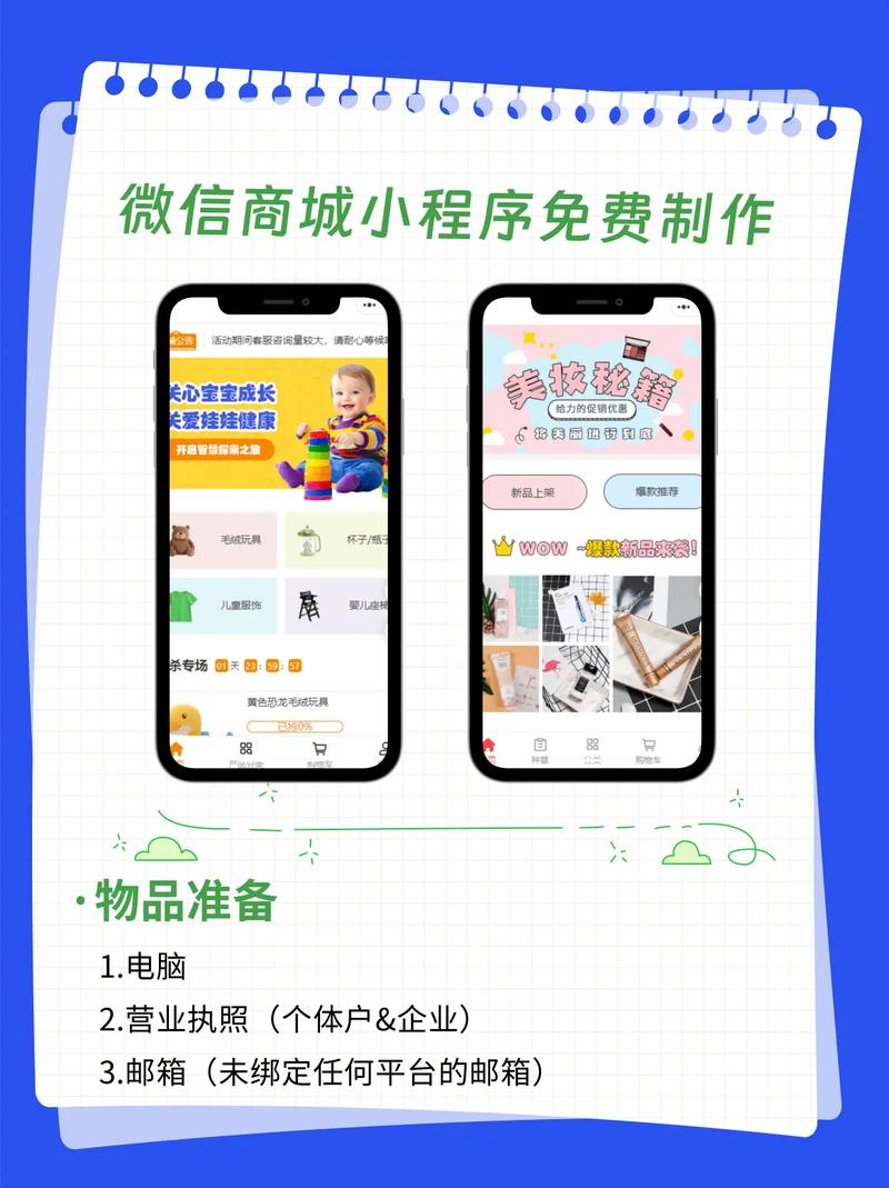 微信自助下单怎么弄,微信自助下单系统详解:轻松实现自助购物体验!