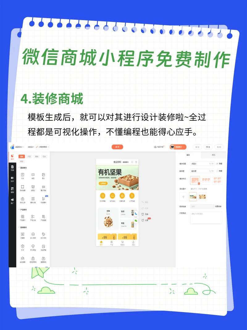 微信自助下单怎么弄,微信自助下单系统详解:轻松实现自助购物体验!