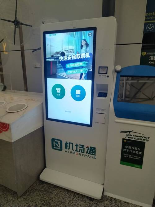 云端自助下单平台