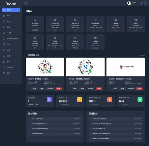 云端自助下单平台