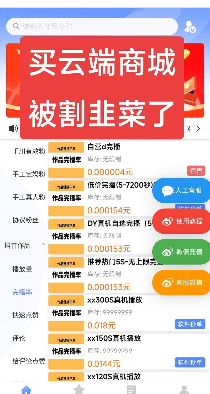 云端自助下单平台