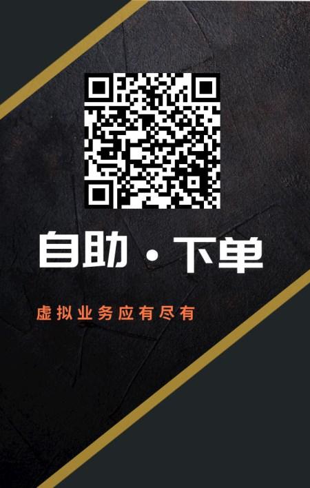 逛逛粉丝自助下单平台