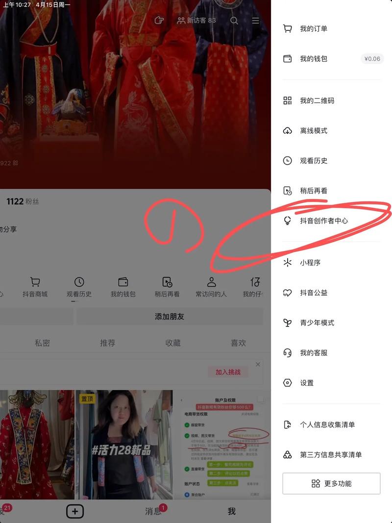 抖音粉丝怎么查看有效粉丝,抖音粉丝如何查看有效粉丝：方法与策略探讨!