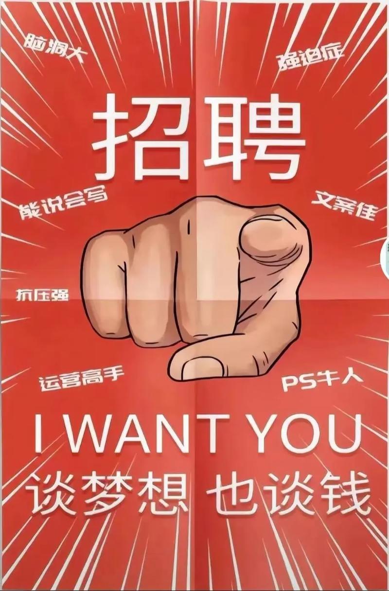 抖音粉丝推广业务员招聘,抖音粉丝推广业务员招聘：寻找数字营销新星，共筑社交电商未来!