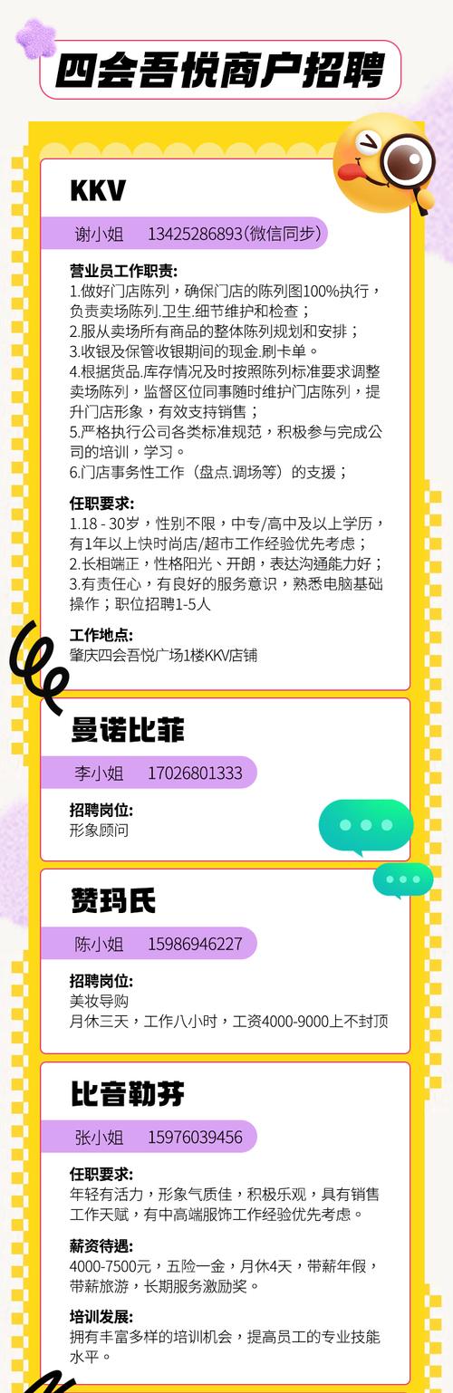 抖音粉丝推广业务员招聘,抖音粉丝推广业务员招聘：寻找数字营销新星，共筑社交电商未来!