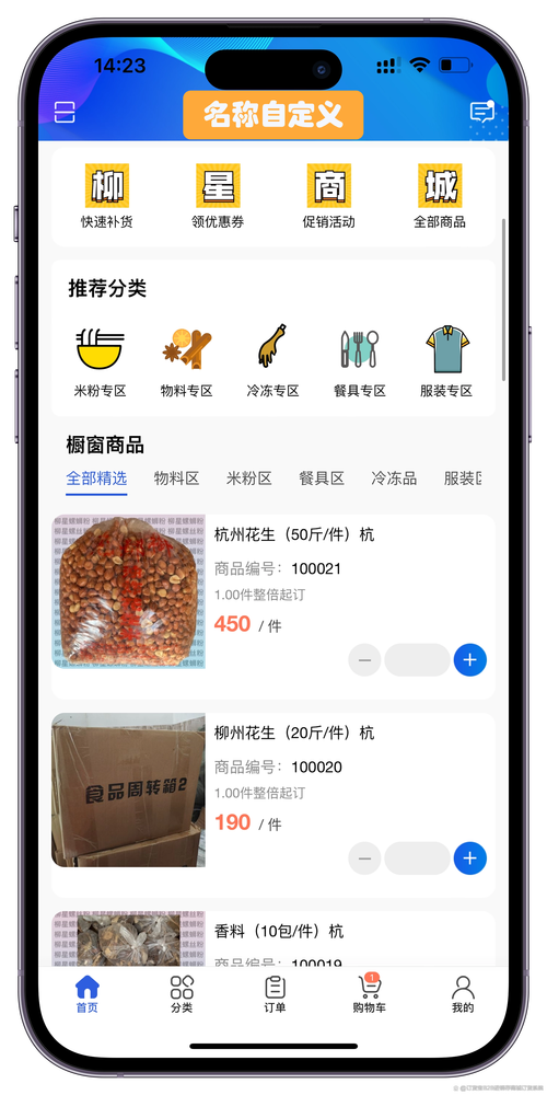 小拽网络自助下单,小拽网络自助下单：便捷、高效的购物新体验!