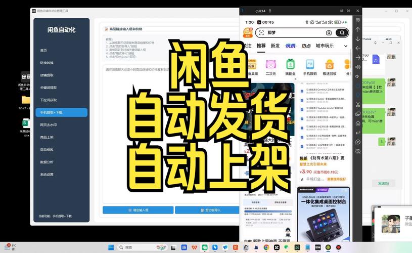 闲鱼自助下单平台哪个好做