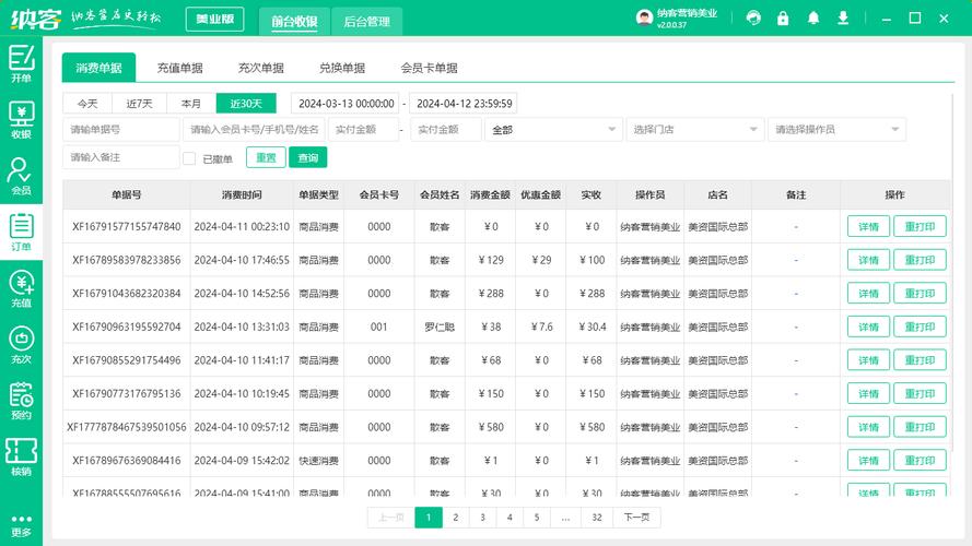 子潇业务自助下单平台