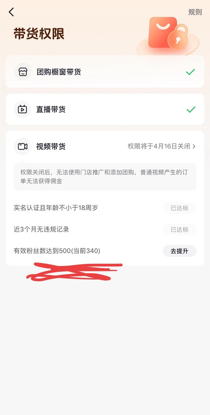 淘宝抖音粉丝业务下单怎么取消