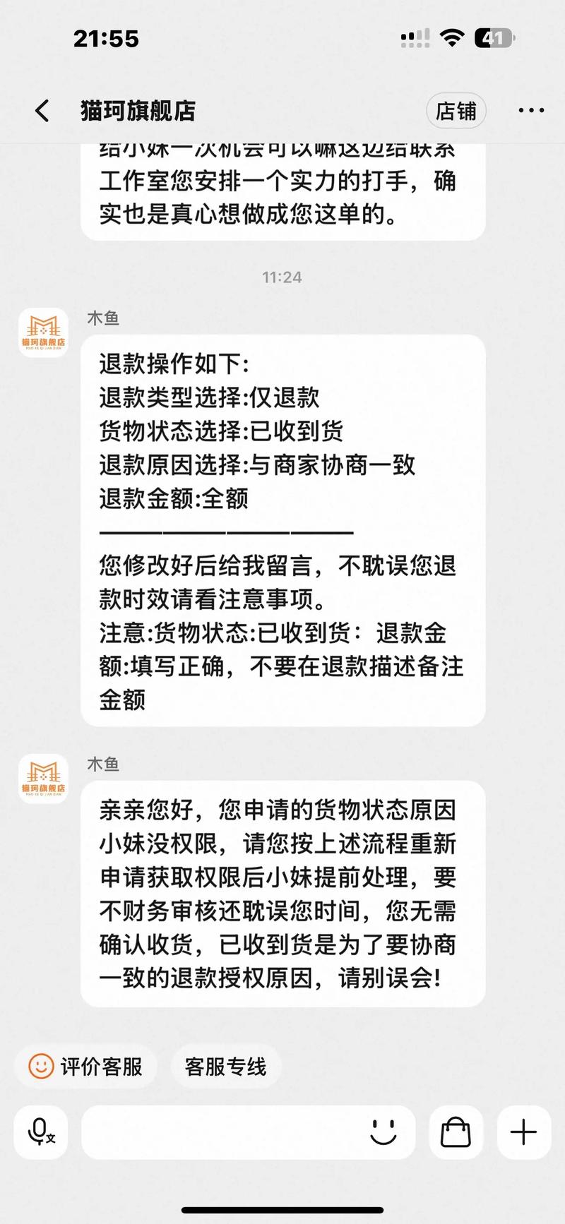 淘宝抖音粉丝业务下单怎么取消