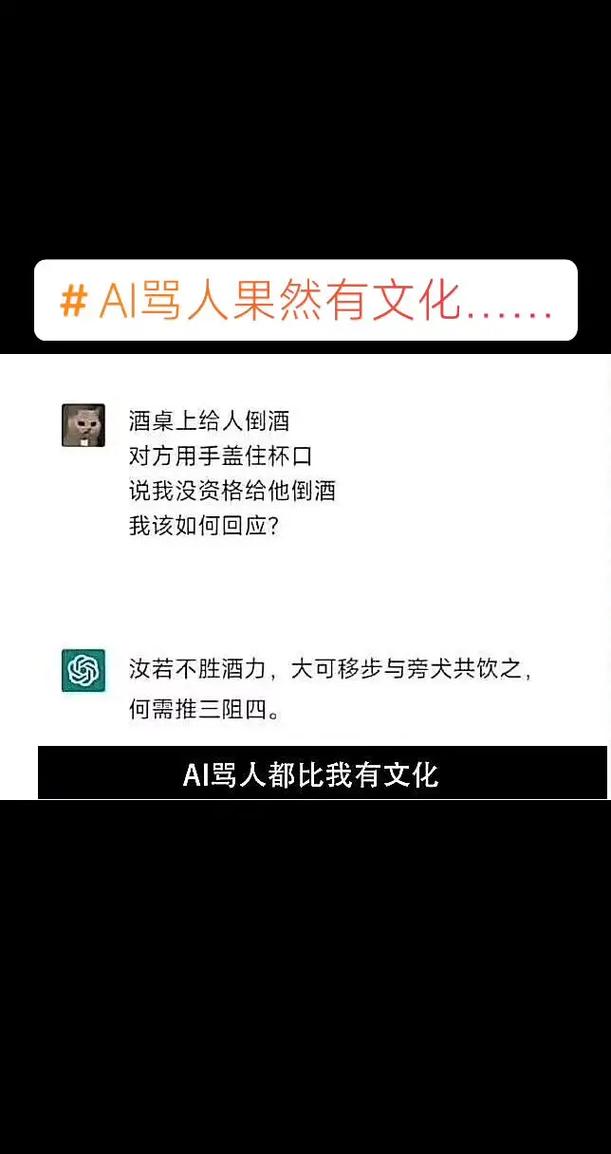 刷抖音评论骂人