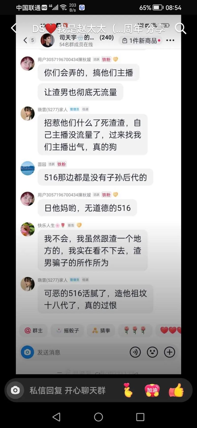 刷抖音评论骂人