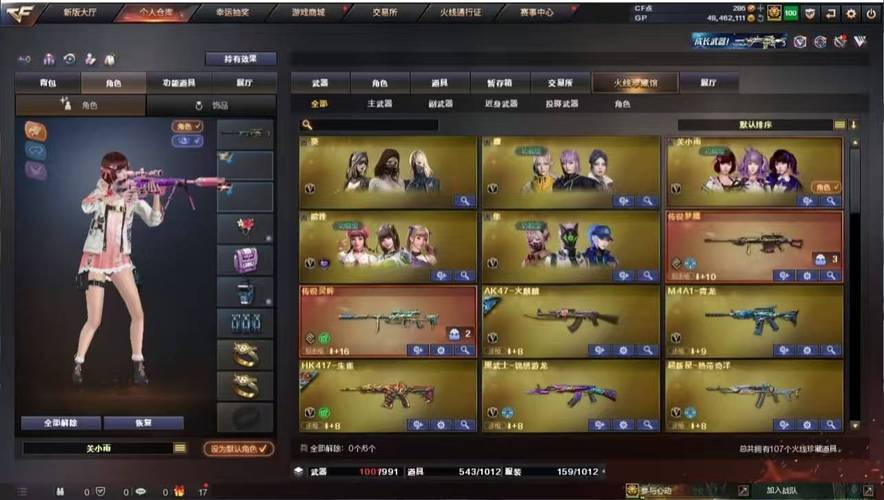 cf手游辅助自助下单平台