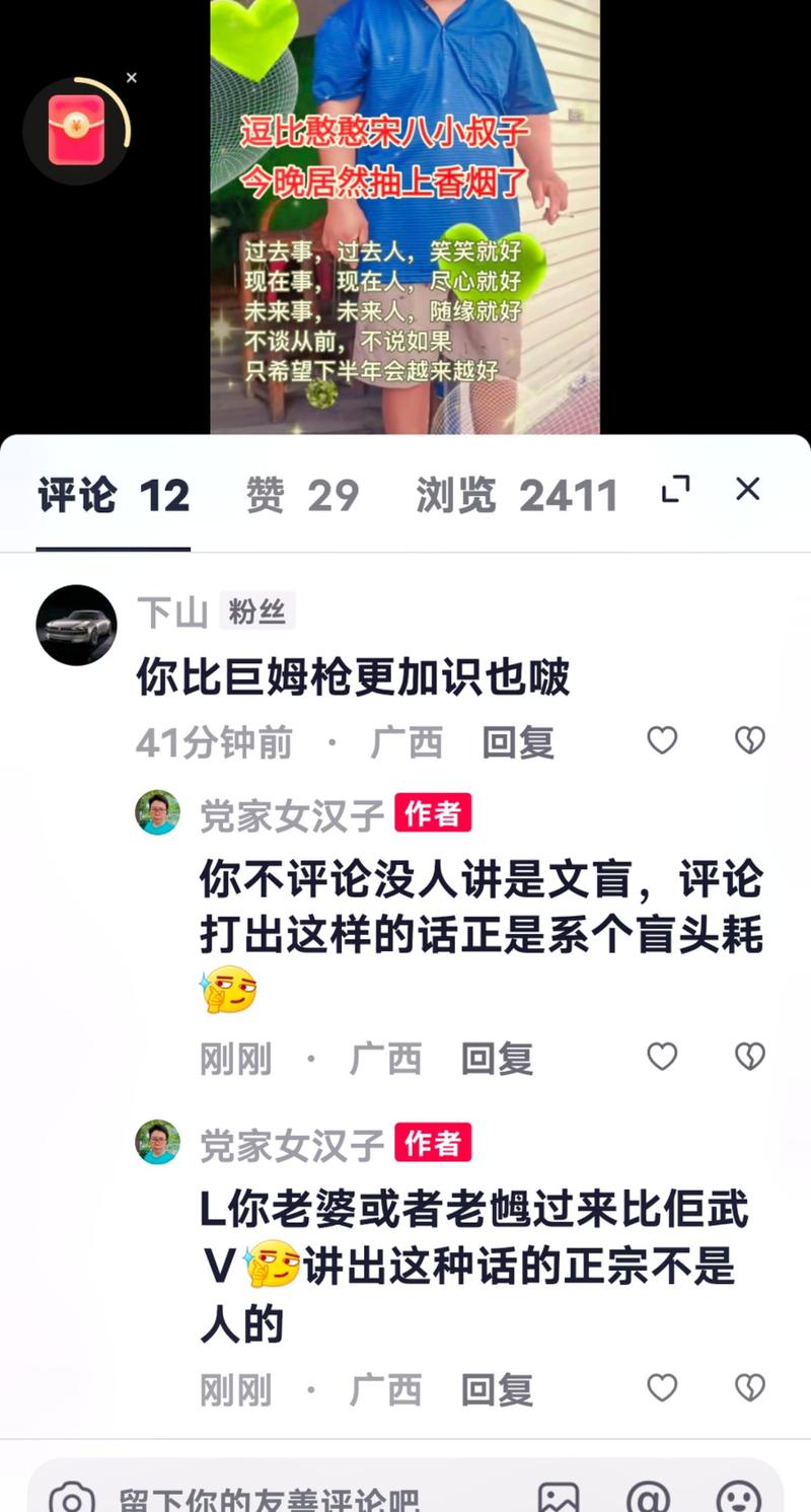 抖音刷评论是随机评论吗