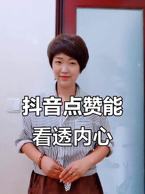 抖音刷真人赞,抖音刷真人赞：背后的真相与影响!