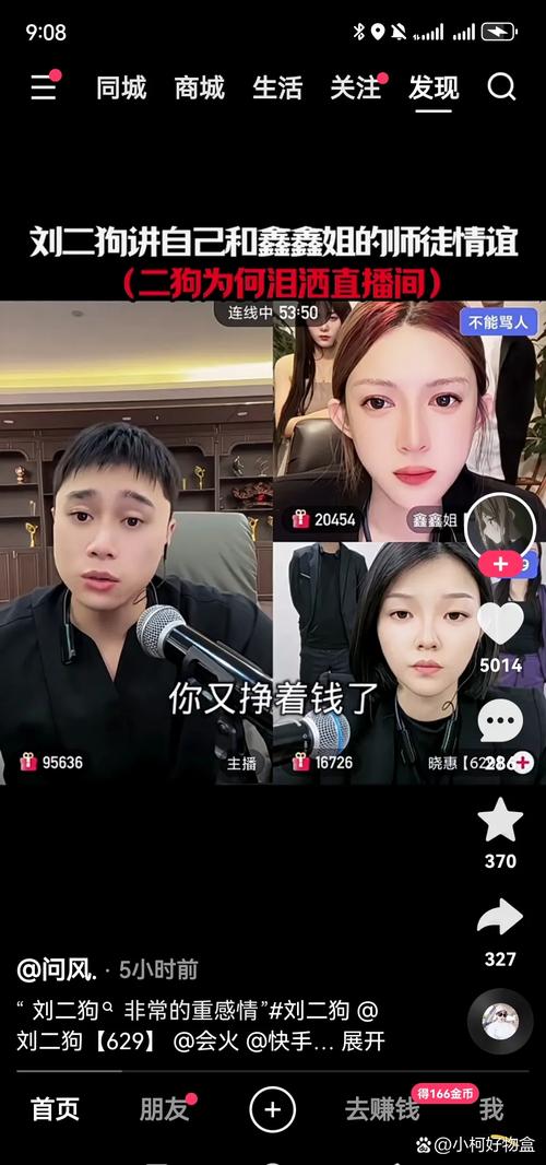 抖音刷真人赞,抖音刷真人赞：背后的真相与影响!