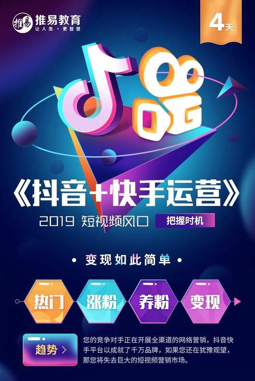 快手抖音粉丝业务网站有哪些,随着移动互联网的快速普及和智能手机的广泛应用，短视频社交平台成为了现代社会的一大焦点。在众多短视频平台中，快手和抖音以其独特的魅力和巨大的用户基数吸引了众多用户的关注。因此，快手抖音粉丝业务也逐渐崭露头角，各种快手抖音粉丝业务网站层出不穷。本文将为您介绍一些快手抖音粉丝业务网站，并分析它们的特点和作用。!