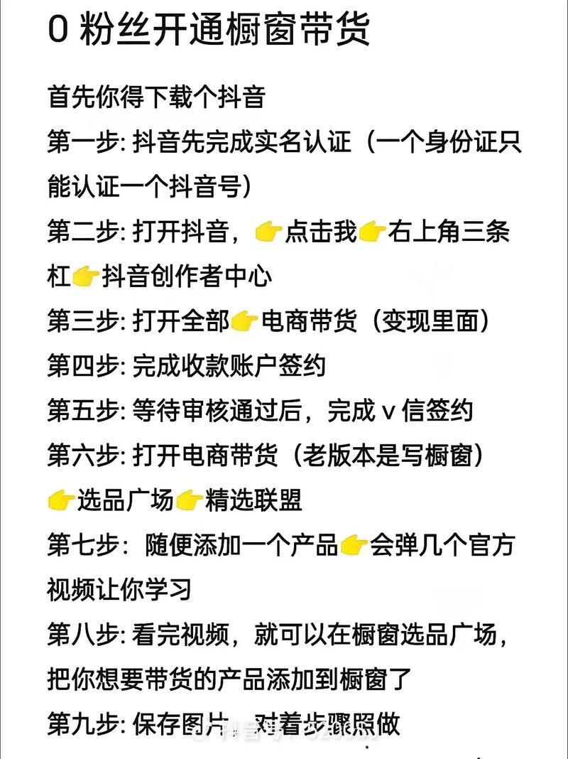 办理抖音快手粉丝业务流程,抖音快手粉丝业务办理流程详解!