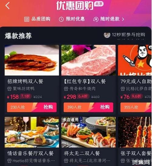 抖音买赞自助下单平台