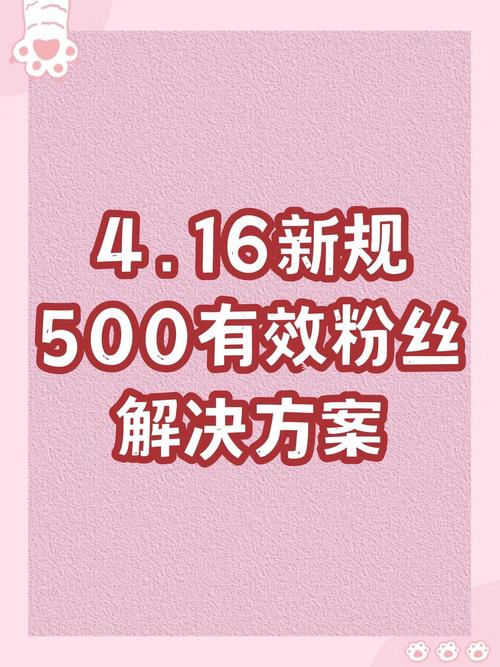 买抖音500粉,标题：买抖音粉丝的真伪探讨——一次关注粉丝选择的明智决定!