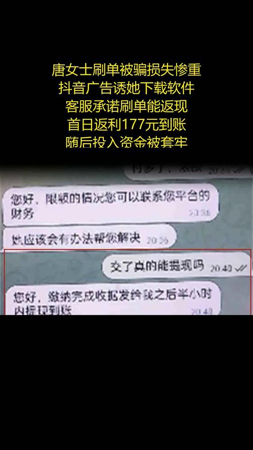 抖音刷评论挣钱骗局