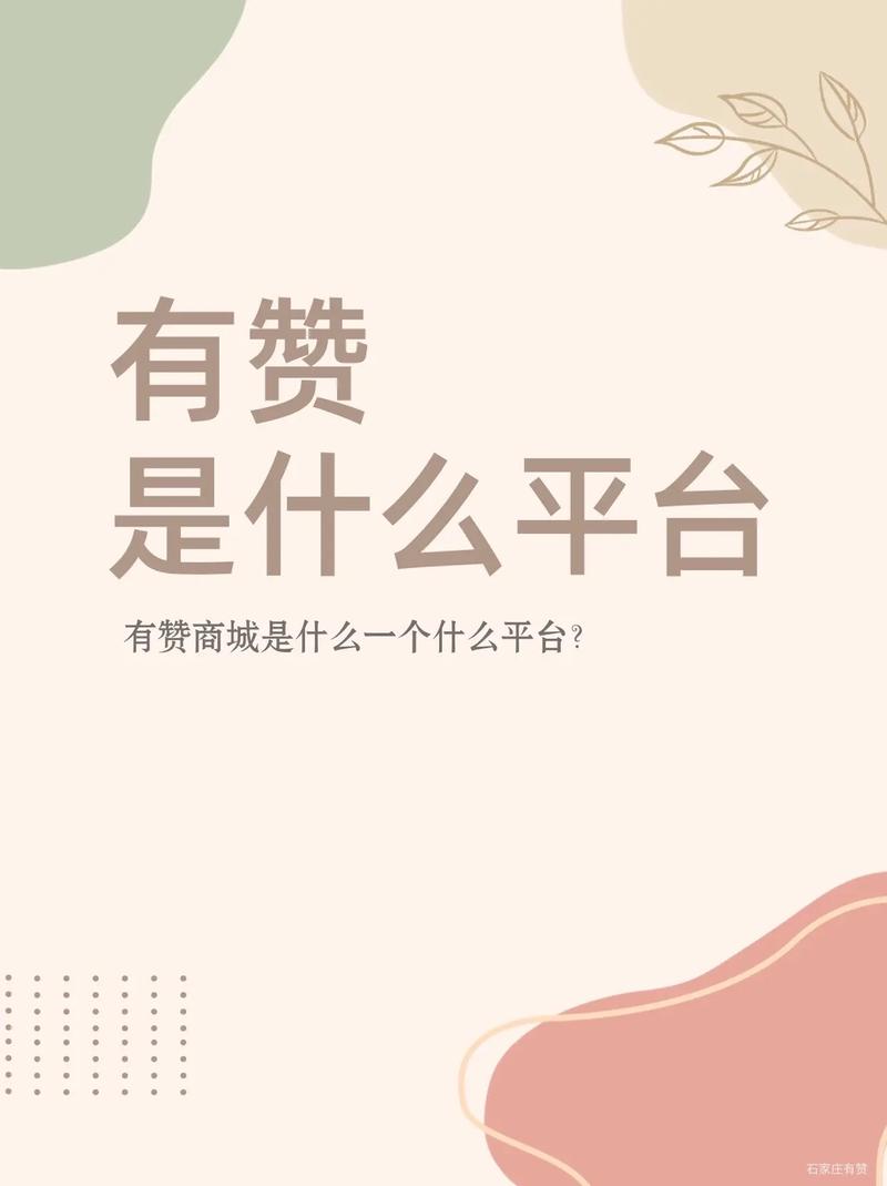 抖音赞刷赞平台