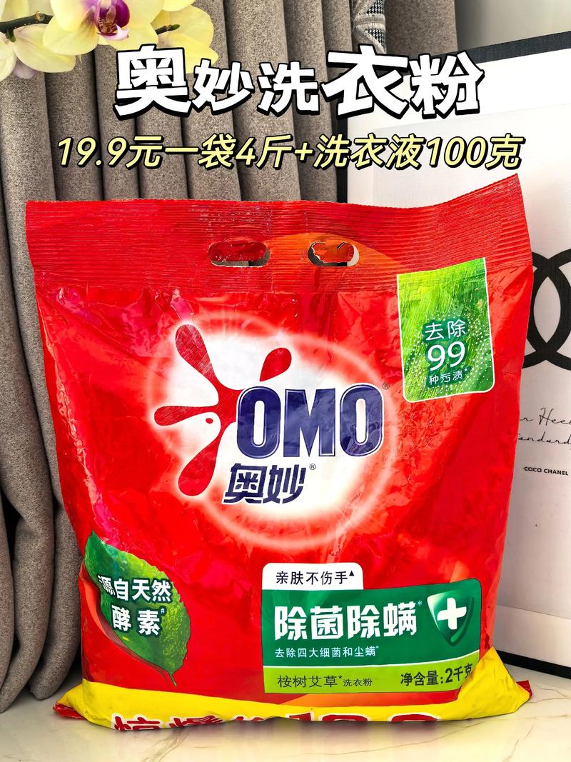 抖音买洗衣粉,抖音买洗衣粉：一次独特的购物体验!