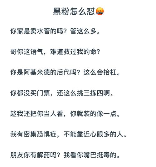 抖音刷黑粉,引言!