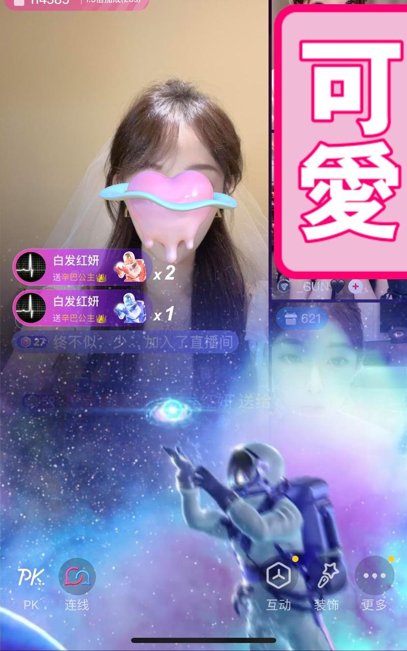 抖音刷礼物评论