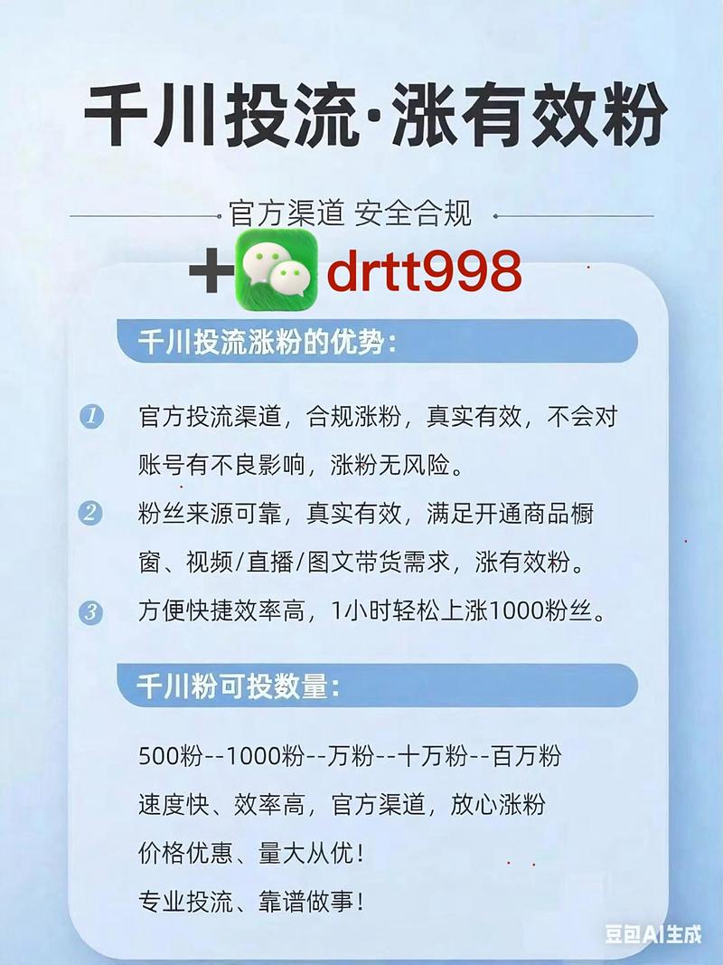 抖音怎么买粉1000
