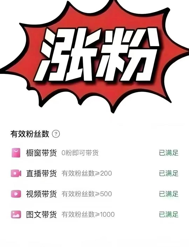 抖音怎么买粉1000