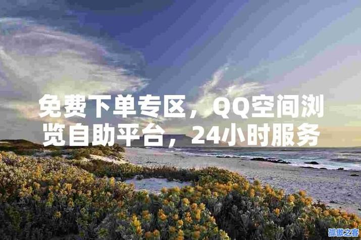 快手业务自助下单便宜平台