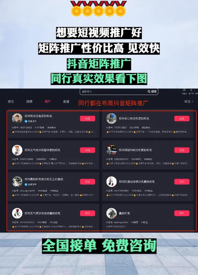 抖音全业务运营粉丝群,抖音全业务运营粉丝群的重要性及如何发展维护一个活跃、高质的粉丝群体!