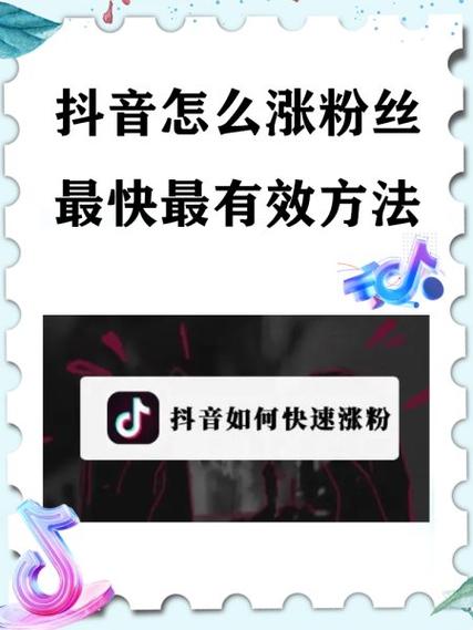 抖音怎样才叫有效粉丝,抖音有效粉丝的概念及其重要性!