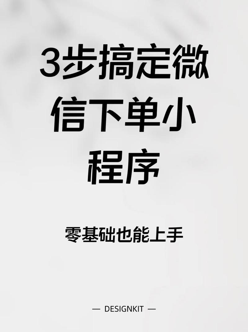 微商自助下单语句,微商自助下单系统：便捷购物的新时代篇章!