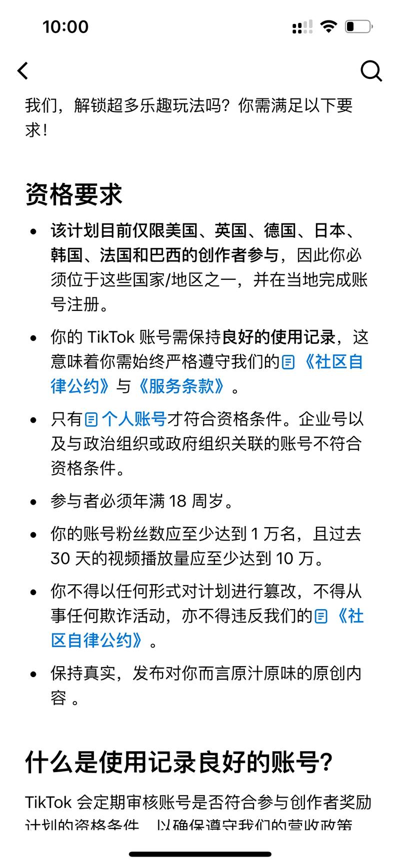 怎么样给tiktok涨粉,如何为TikTok账号增加粉丝：策略与实践!