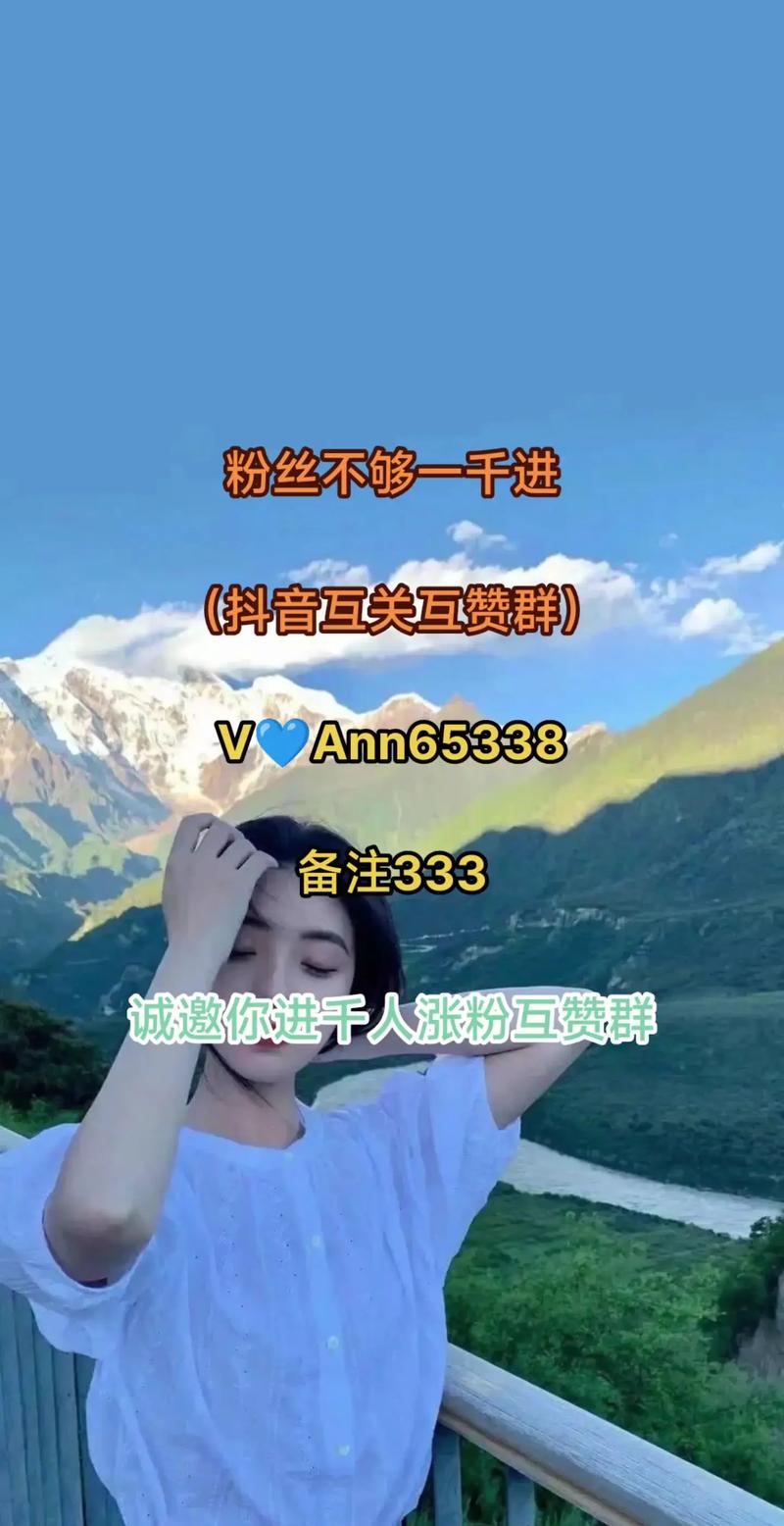 抖音刷赞刷粉丝评论